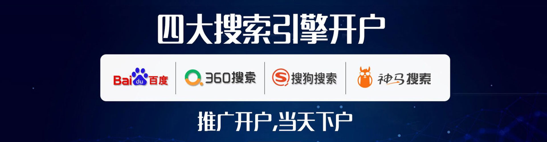 仁爱sem广告
