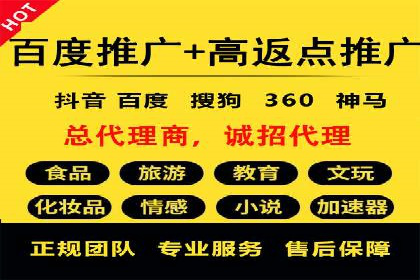 百度搜索广告推广方法与效果评估